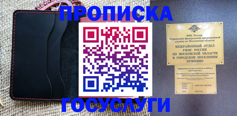 прописка для военкомата в Кропоткине