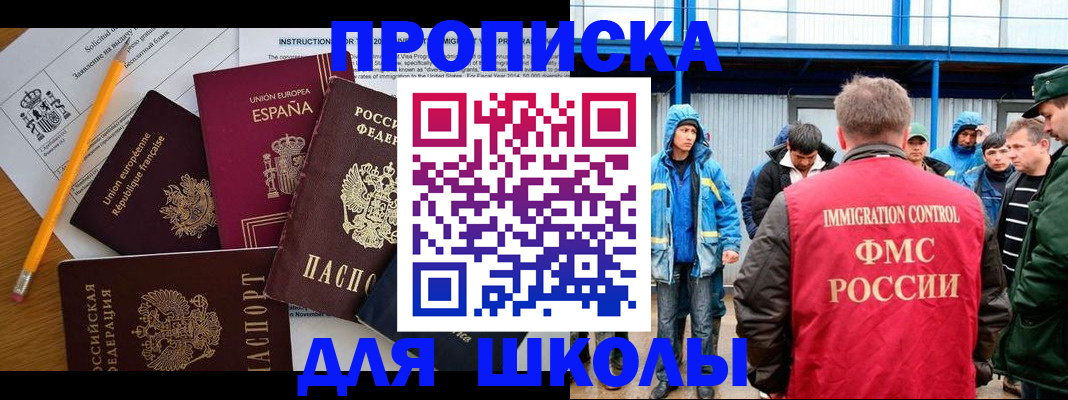 временная регистрация в квартире в Кропоткине