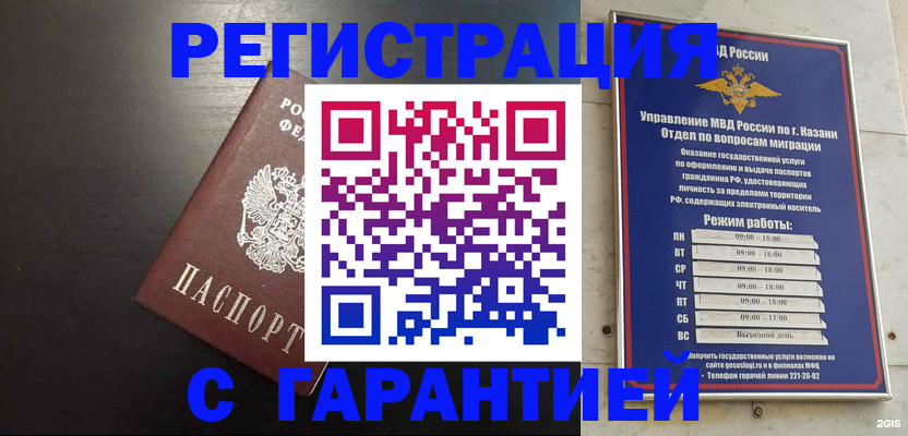 временная регистрация надежно в Кропоткине