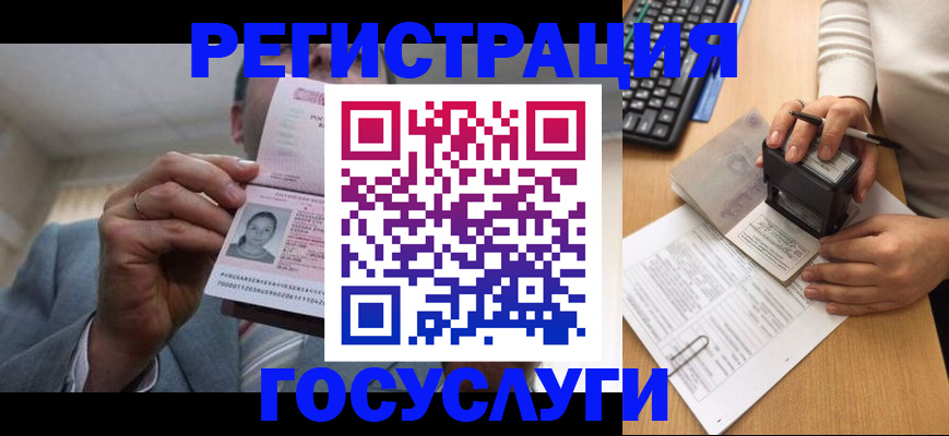 регистрация в Кропоткине